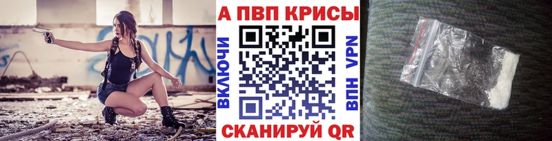 Alpha PVP СК  Купить  Абакан 