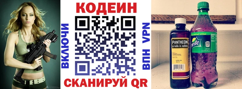 Codein Purple Drank  Купить  Абакан 