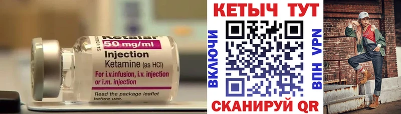Купить  Абакан  Кетамин VHQ 